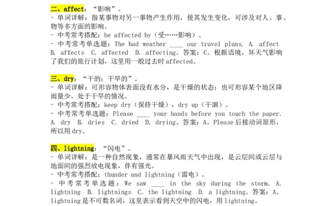 Unit6单词详解与中考考点-2024新教材-_最新人教版英语七年级下册_七下英语2025版_13、2025春英语人教7下单词详解+中考考点（1-8单元）