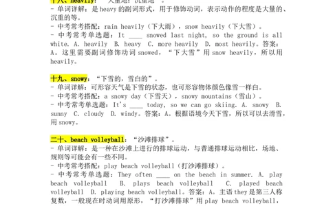 Unit6单词详解与中考考点-2024新教材-_最新人教版英语七年级下册_七下英语2025版_13、2025春英语人教7下单词详解+中考考点（1-8单元）