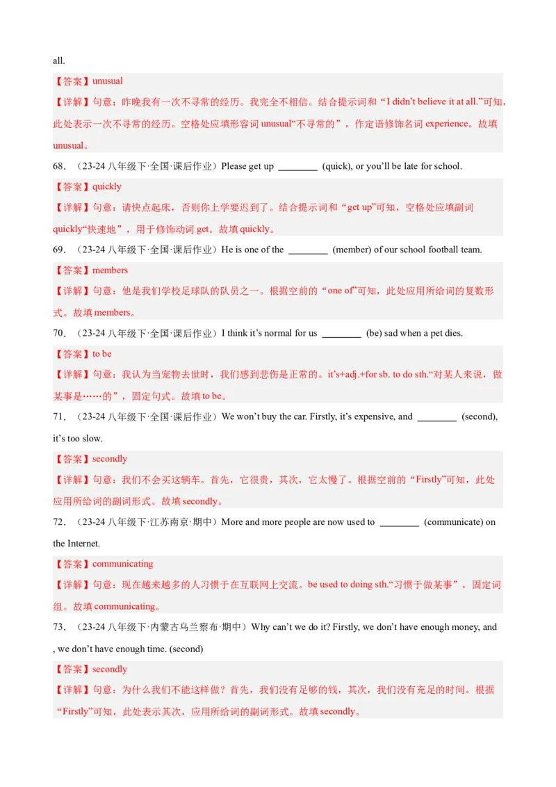 Unit4重点词汇及词性转换易错题专练100题（三题型）（教师版）_最新人教版英语八年级下册_旧版（有参考价值）_版本二_八年级英语下册（人教版）_重难点讲练-U221