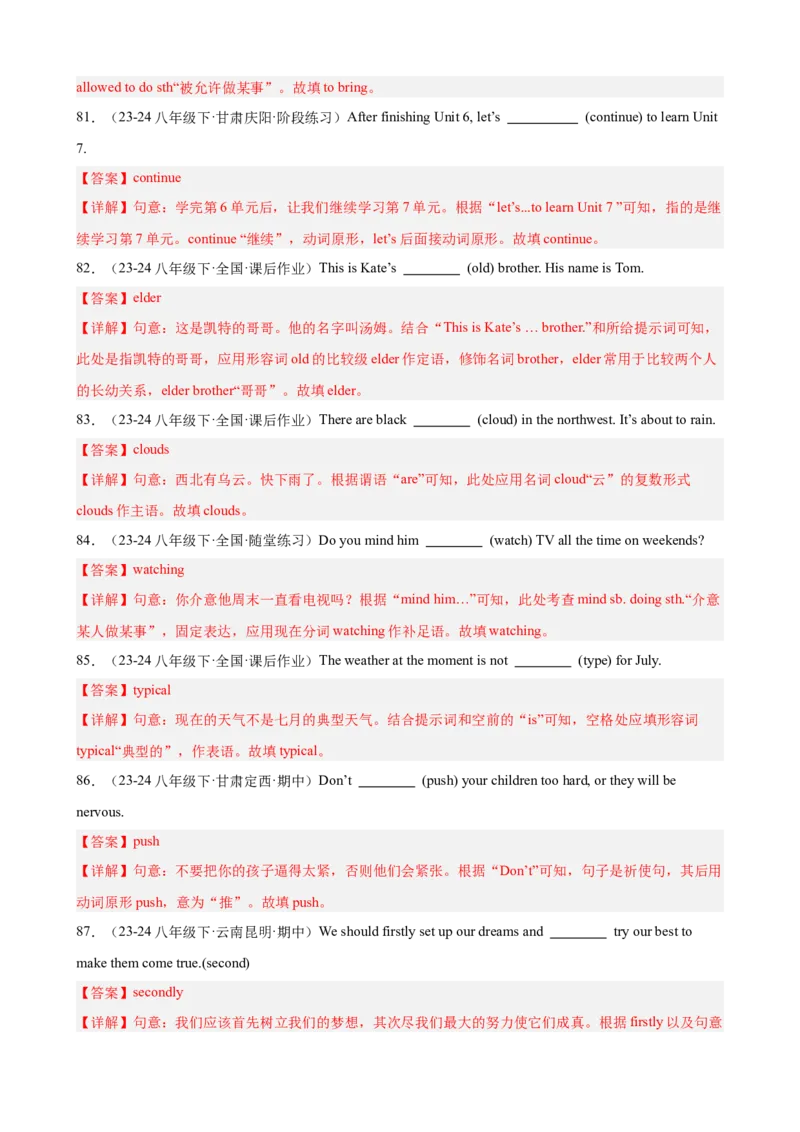 Unit4重点词汇及词性转换易错题专练100题（三题型）（教师版）_最新人教版英语八年级下册_旧版（有参考价值）_版本二_八年级英语下册（人教版）_重难点讲练-U221