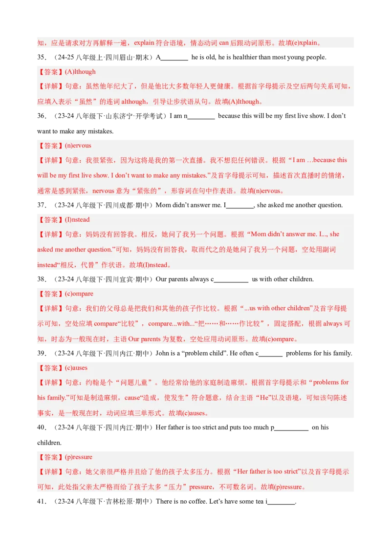 Unit4重点词汇及词性转换易错题专练100题（三题型）（教师版）_最新人教版英语八年级下册_旧版（有参考价值）_版本二_八年级英语下册（人教版）_重难点讲练-U221