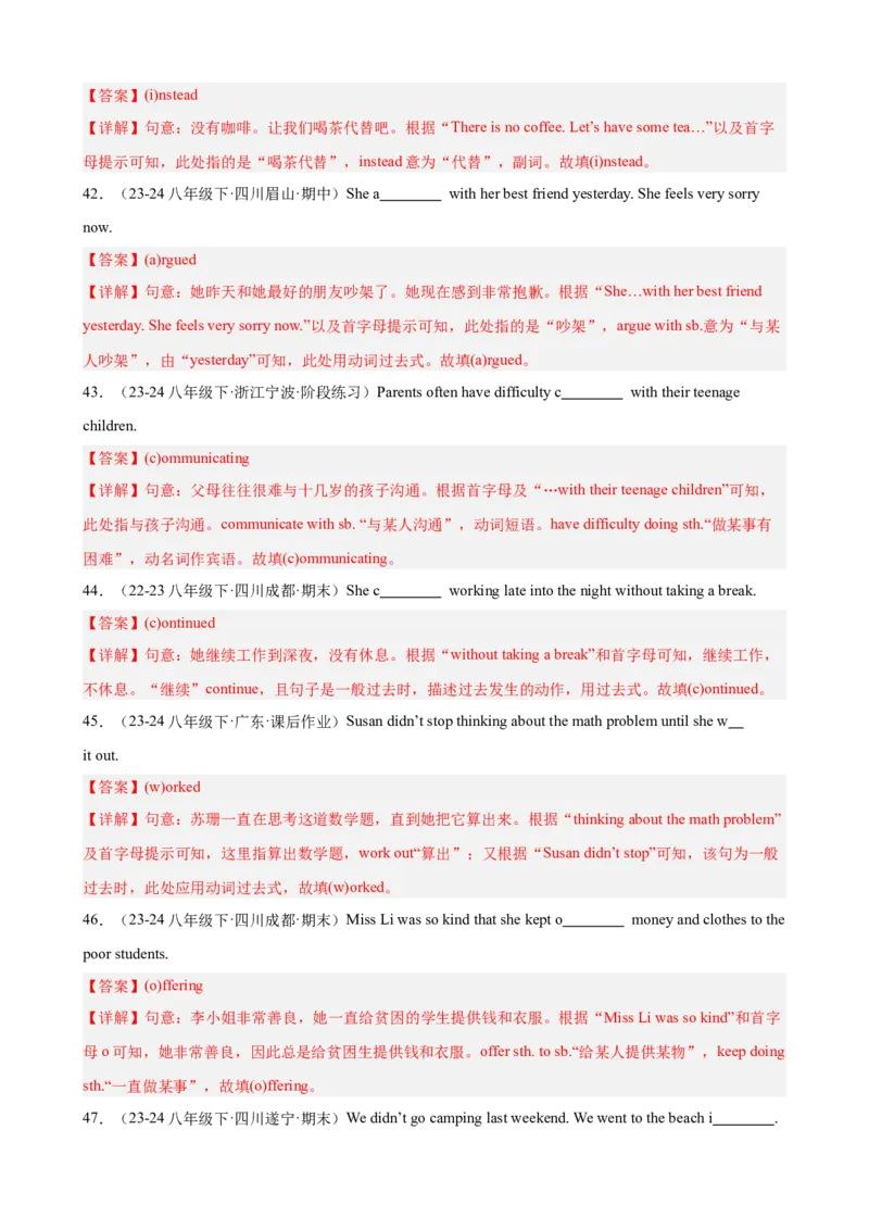 Unit4重点词汇及词性转换易错题专练100题（三题型）（教师版）_最新人教版英语八年级下册_旧版（有参考价值）_版本二_八年级英语下册（人教版）_重难点讲练-U221