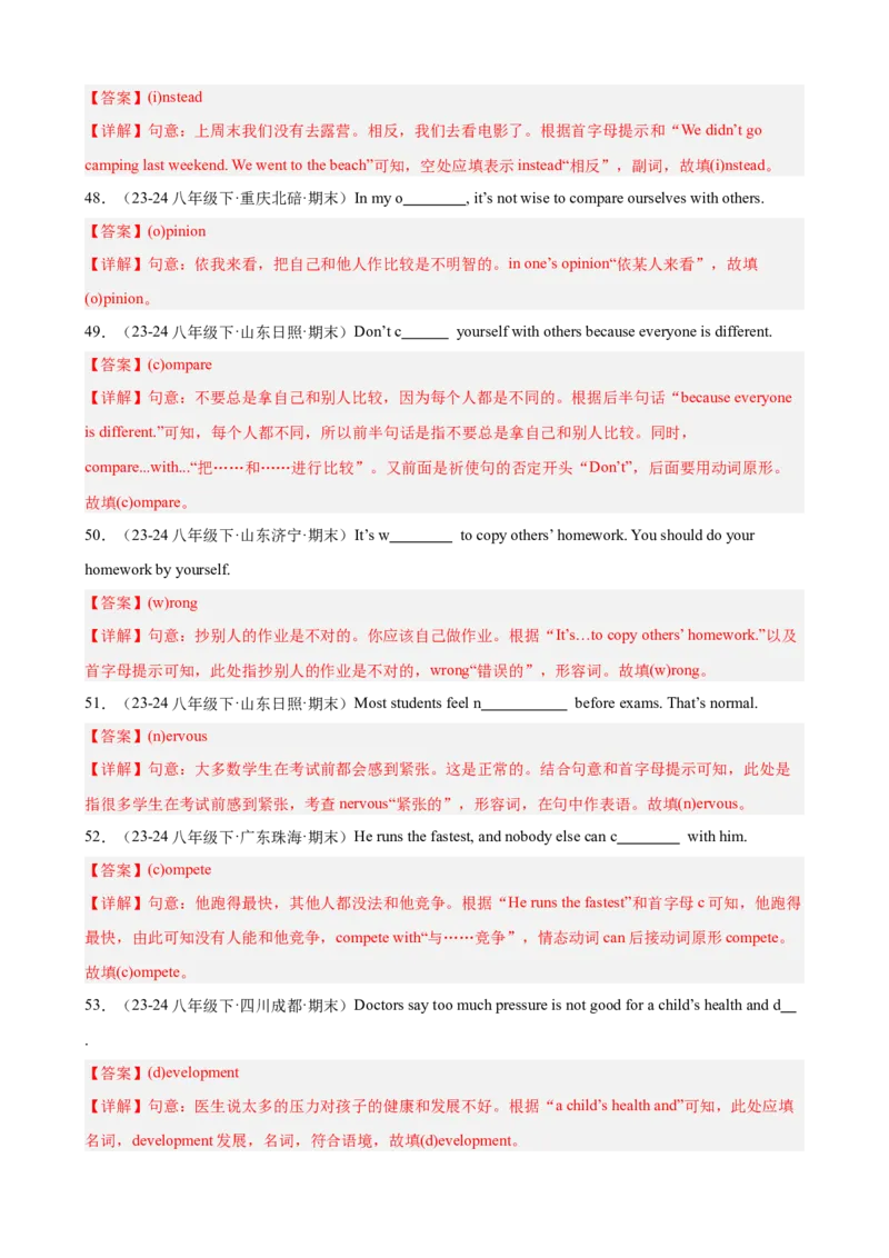 Unit4重点词汇及词性转换易错题专练100题（三题型）（教师版）_最新人教版英语八年级下册_旧版（有参考价值）_版本二_八年级英语下册（人教版）_重难点讲练-U221