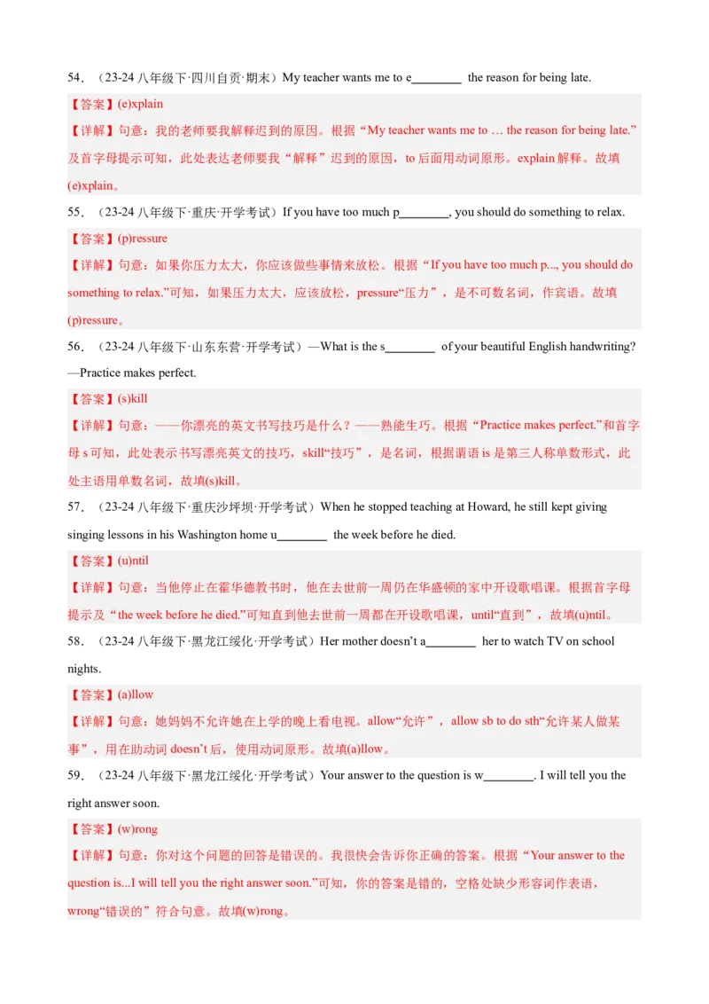 Unit4重点词汇及词性转换易错题专练100题（三题型）（教师版）_最新人教版英语八年级下册_旧版（有参考价值）_版本二_八年级英语下册（人教版）_重难点讲练-U221