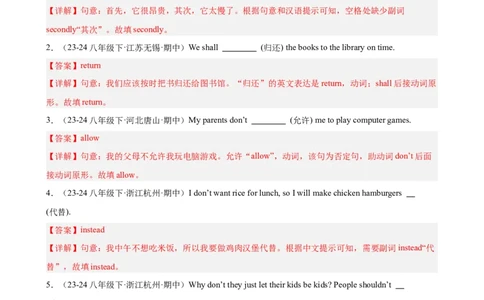 Unit4重点词汇及词性转换易错题专练100题（三题型）（教师版）_最新人教版英语八年级下册_旧版（有参考价值）_版本二_八年级英语下册（人教版）_重难点讲练-U221