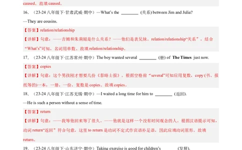 Unit4重点词汇及词性转换易错题专练100题（三题型）（教师版）_最新人教版英语八年级下册_旧版（有参考价值）_版本二_八年级英语下册（人教版）_重难点讲练-U221