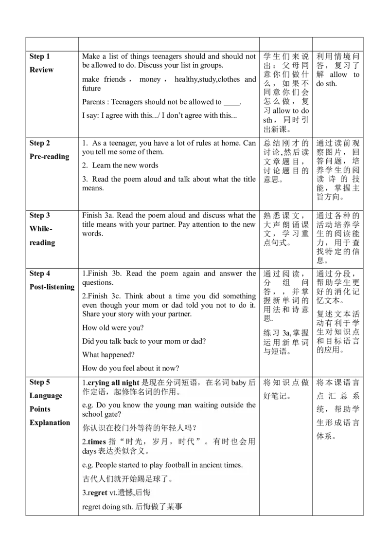 Unit7SectionA(3a～3c)_最新人教版英语九年级全册_新更新初中英语9全_新修订版英语9全一册教案课件-新修订版，第二单元有改动_核心素养教案