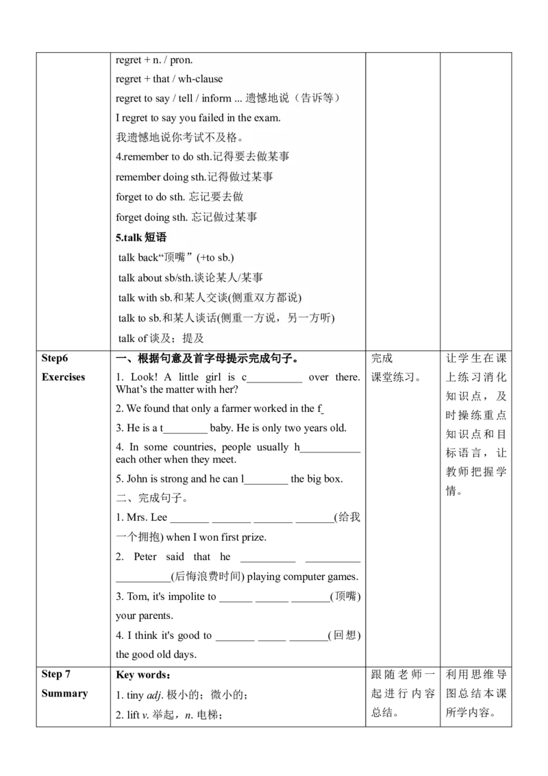 Unit7SectionA(3a～3c)_最新人教版英语九年级全册_新更新初中英语9全_新修订版英语9全一册教案课件-新修订版，第二单元有改动_核心素养教案