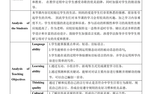 Unit7SectionA(3a～3c)_最新人教版英语九年级全册_新更新初中英语9全_新修订版英语9全一册教案课件-新修订版，第二单元有改动_核心素养教案