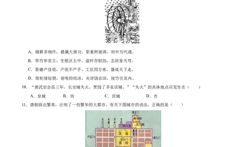 七年级历史月考卷02（考试版）范围：新七下1~7课_新版初中_最新历史七年级下册_2025秋季新版初中历史课件教案_05.历史7下-试题_月考_七年级历史月考卷02（统编版2024，新七下1_7课）