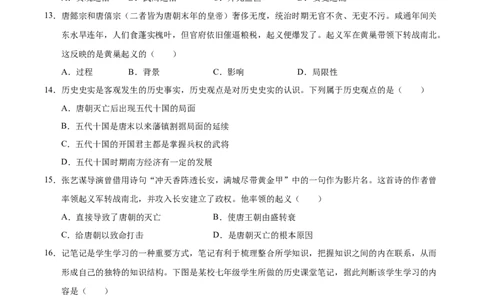 七年级历史月考卷02（考试版）范围：新七下1~7课_新版初中_最新历史七年级下册_2025秋季新版初中历史课件教案_05.历史7下-试题_月考_七年级历史月考卷02（统编版2024，新七下1_7课）