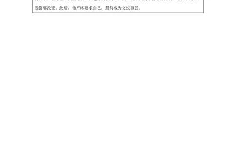 3第3课错了就要改_第3课错了就要改（第2课时）_学习任务单2_A493小学道法_人教版小学道德与法治教学资源包_小学道法（智慧教育课件与教案）_1-6下册（道德与法治智慧教育课件）_2025春