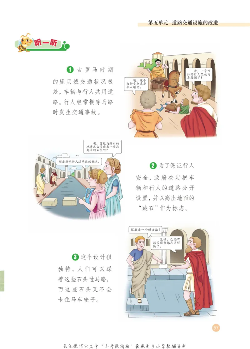 劳动教育4年级上册_电子课本_小学电子课本_11劳动技术_武汉版