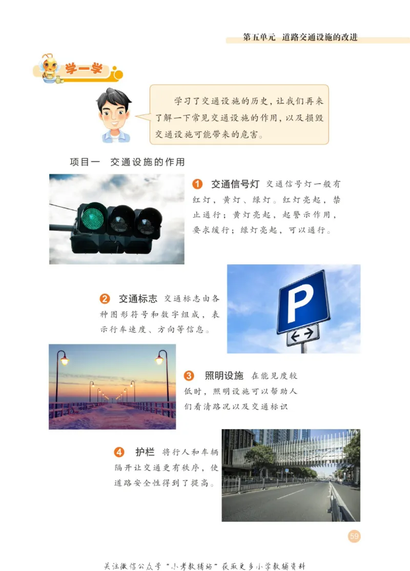 劳动教育4年级上册_电子课本_小学电子课本_11劳动技术_武汉版