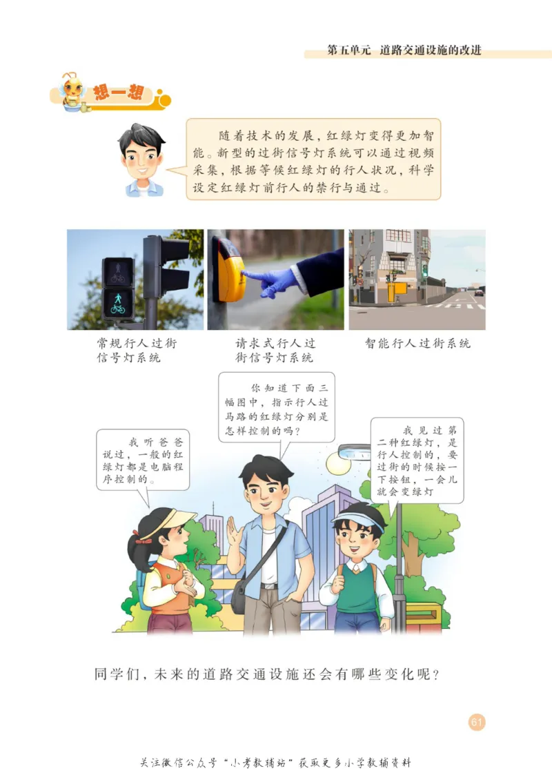 劳动教育4年级上册_电子课本_小学电子课本_11劳动技术_武汉版
