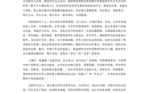 《鸦片战争》教学反思_初中_人教版初中历史新八上_1.课件ppt+教案等资源（多套）_第1套：课件ppt+教案+作业课件_第一单元_辅教资料_教学反思