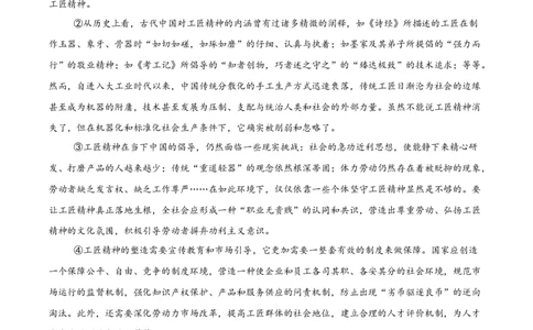 河南省驻马店市&ldquo;逐梦计划&rdquo;环际大联考2025-2026学年高一上学期阶段考试（一）语文Word版含解析_2025年10月高一试卷