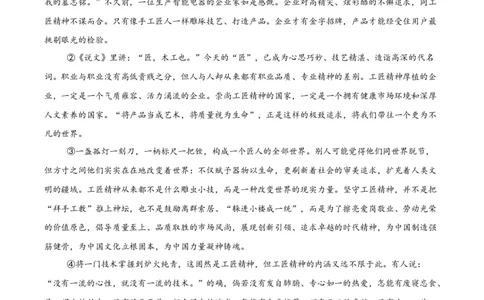 河南省驻马店市&ldquo;逐梦计划&rdquo;环际大联考2025-2026学年高一上学期阶段考试（一）语文Word版含解析_2025年10月高一试卷
