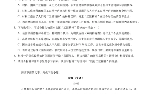 河南省驻马店市&ldquo;逐梦计划&rdquo;环际大联考2025-2026学年高一上学期阶段考试（一）语文Word版含解析_2025年10月高一试卷