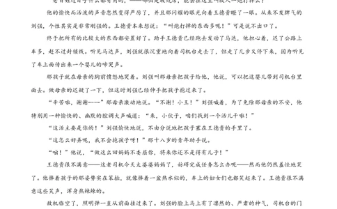 河南省驻马店市&ldquo;逐梦计划&rdquo;环际大联考2025-2026学年高一上学期阶段考试（一）语文Word版含解析_2025年10月高一试卷