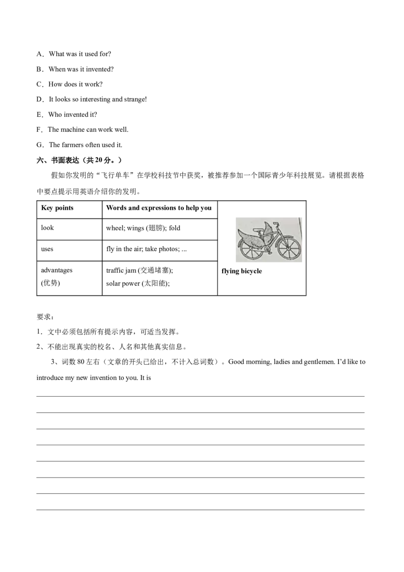Unit6（B卷&middot;能力提升）-单元测试九年级全一册分层训练AB卷（人教版）（原卷版）_最新人教版英语九年级全册_新更新初中英语9全_07习题试卷_（2）单元试卷_单元测试卷2