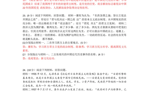 2018秋人教部编版八年级历史上册期末综合测试卷Word版含答案_初中_人教版初中历史新八上_5.知识点+复习资料（多套）_人教版八年级历史上册期末复习试卷汇编打包下载