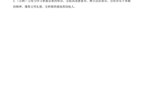 6.我参与我奉献（分层练习）-五年级道德与法治下册（部编版）_A493小学道法_26新五年级道法下册（统编版）_知识总结-K37_同步练习-K4_2025版
