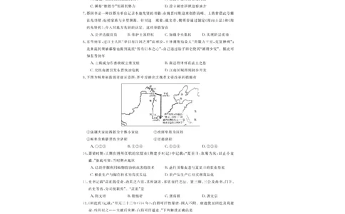 浙江省卓越高中联盟2025-2026学年高一上学期11月联考（期中）历史试题含答案_2025年11月高一试卷_251126浙江省卓越高中联盟2025-2026学年高一上学期11月期中联考（全）