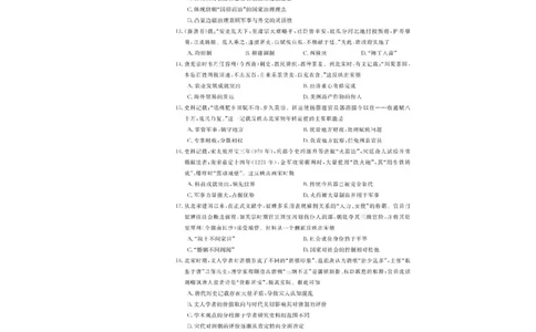 浙江省卓越高中联盟2025-2026学年高一上学期11月联考（期中）历史试题含答案_2025年11月高一试卷_251126浙江省卓越高中联盟2025-2026学年高一上学期11月期中联考（全）