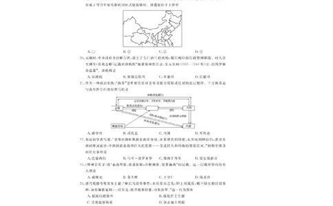 浙江省卓越高中联盟2025-2026学年高一上学期11月联考（期中）历史试题含答案_2025年11月高一试卷_251126浙江省卓越高中联盟2025-2026学年高一上学期11月期中联考（全）