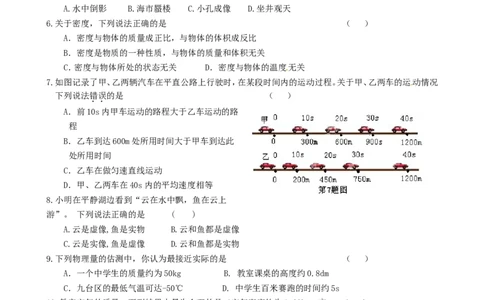 初二物理期末试题及答案_初物_1初中物理