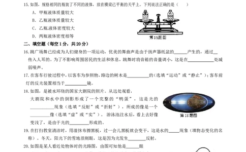 初二物理期末试题及答案_初物_1初中物理