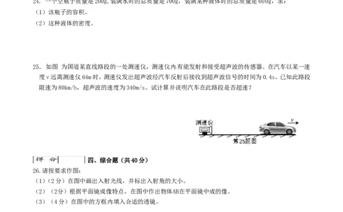初二物理期末试题及答案_初物_1初中物理