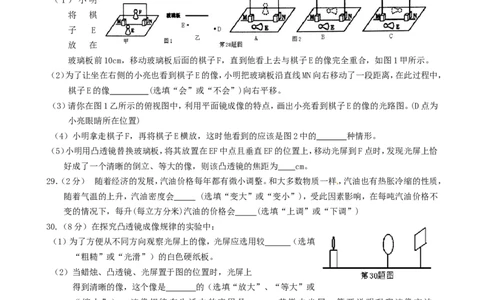 初二物理期末试题及答案_初物_1初中物理