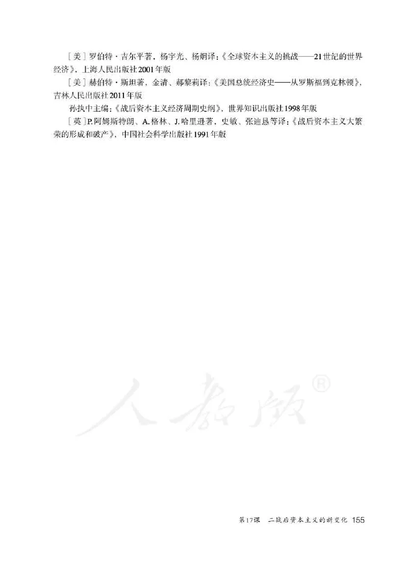 历史九年级下册教师用书_电子课本_初中教学用书_人教版