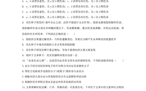 济宁市实验中学2025级高一上学期10月10月月考生物试题_2025年10月高一试卷_251025山东省济宁市实验中学2025-2026学年高一上学期10月月考（全)