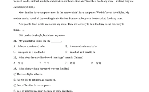 Unit4（B卷&middot;能力提升）-单元测试九年级全一册分层训练AB卷（人教版）（解析版）_最新人教版英语九年级全册_新更新初中英语9全_07习题试卷_（2）单元试卷_单元测试卷2