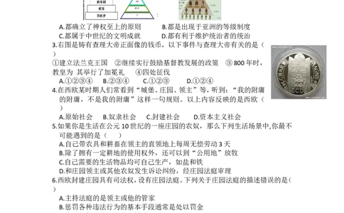 人教版九年级历史上册第三、四单元测试_初中_人教版初中历史新九上_4.单元测+期中期末试题