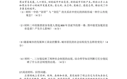 人教版九年级历史上册第三、四单元测试_初中_人教版初中历史新九上_4.单元测+期中期末试题