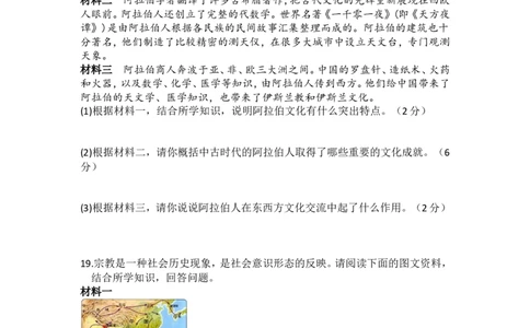 人教版九年级历史上册第三、四单元测试_初中_人教版初中历史新九上_4.单元测+期中期末试题