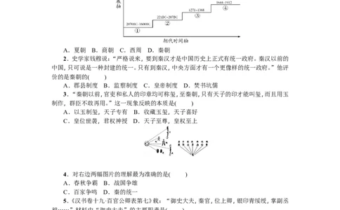 七年级历史人教版历史第3单元测试题（含答案）_初中_人教版初中历史新七上_4.单元测+期中期末试题_全套单元测试_单元测试卷3