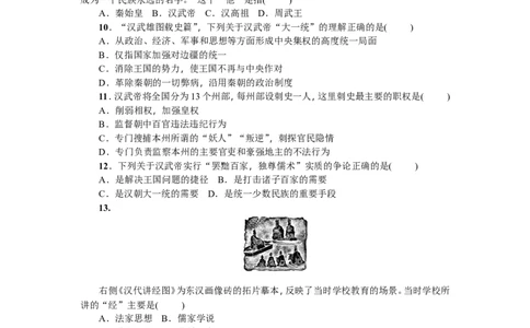 七年级历史人教版历史第3单元测试题（含答案）_初中_人教版初中历史新七上_4.单元测+期中期末试题_全套单元测试_单元测试卷3