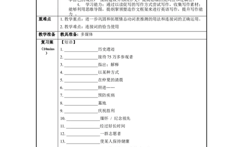 Unit8第6课时(SectionB3a-SelfCheck)（导学案）-九年级英语全一册同步备课系列（人教新目标GoForIt!）_最新人教版英语九年级全册_新更新初中英语9全_02课件+教案+学案_（3）导学案