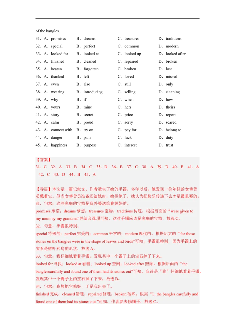 Unit8第5课时(SectionB2a-2e)（分层作业）解析版一_最新人教版英语九年级全册_旧版可参考_01.英语9全一册-新课标PPT课件+教案+学案+作业第1套_分层作业