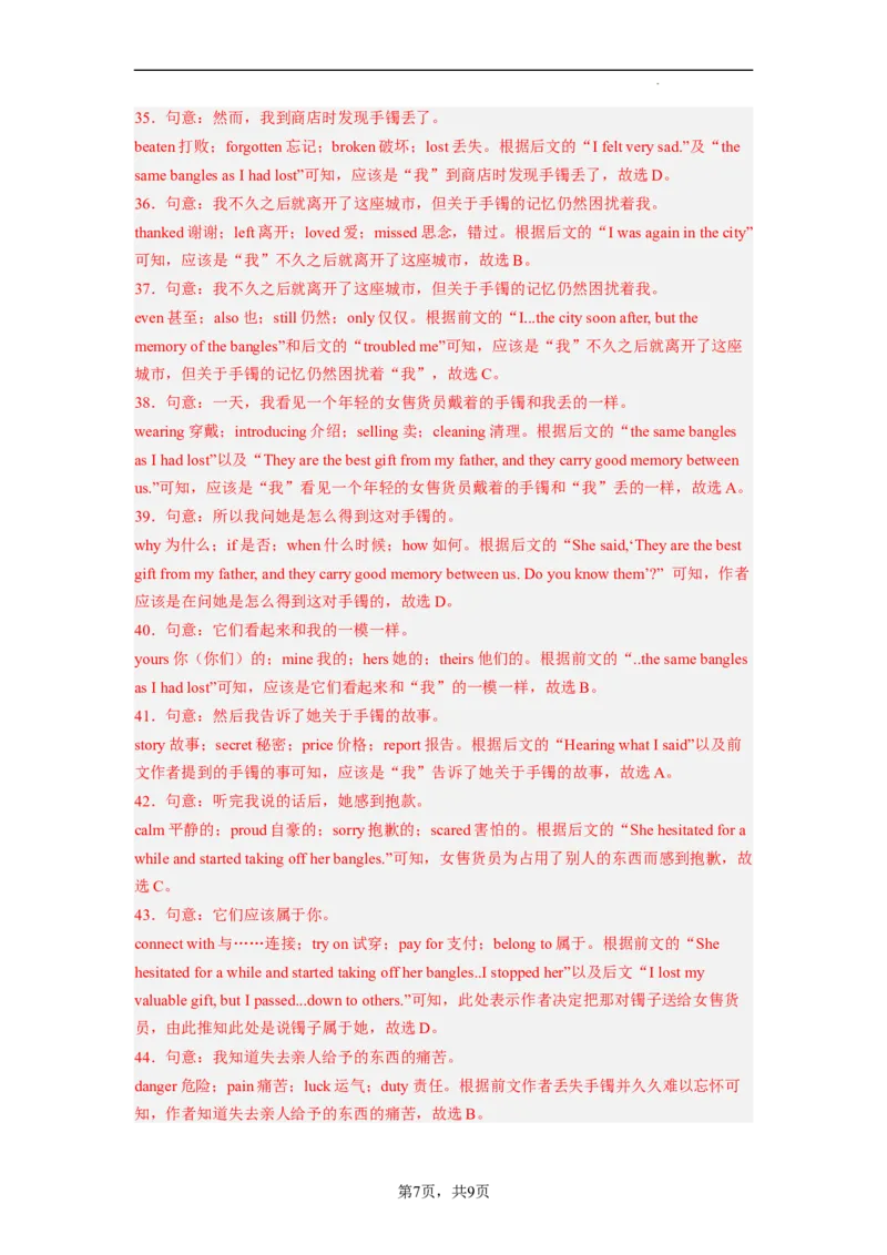 Unit8第5课时(SectionB2a-2e)（分层作业）解析版一_最新人教版英语九年级全册_旧版可参考_01.英语9全一册-新课标PPT课件+教案+学案+作业第1套_分层作业