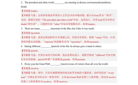 Unit8第5课时(SectionB2a-2e)（分层作业）解析版一_最新人教版英语九年级全册_旧版可参考_01.英语9全一册-新课标PPT课件+教案+学案+作业第1套_分层作业