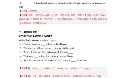 Unit8第5课时(SectionB2a-2e)（分层作业）解析版一_最新人教版英语九年级全册_旧版可参考_01.英语9全一册-新课标PPT课件+教案+学案+作业第1套_分层作业