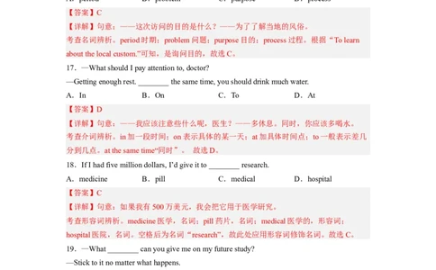 Unit8第5课时(SectionB2a-2e)（分层作业）解析版一_最新人教版英语九年级全册_旧版可参考_01.英语9全一册-新课标PPT课件+教案+学案+作业第1套_分层作业