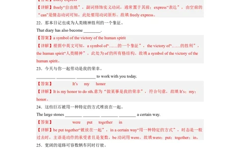 Unit8第5课时(SectionB2a-2e)（分层作业）解析版一_最新人教版英语九年级全册_旧版可参考_01.英语9全一册-新课标PPT课件+教案+学案+作业第1套_分层作业