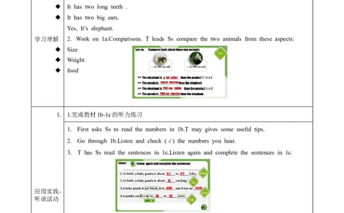 Unit7第4课时SectionB(1a-1d)（导学案）-（人教版）_最新人教版英语八年级下册_旧版（有参考价值）_版本二_八年级英语下册（人教版）_导学案